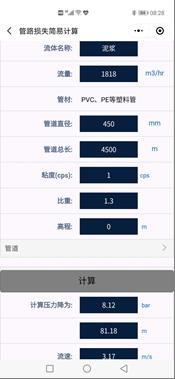 遠(yuǎn)洋牌抽沙泵計算公式